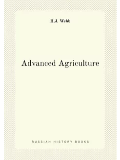 Advanced Agriculture