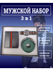 Набор подарочный часы, ремни бренд coser продавец Продавец № 1221229