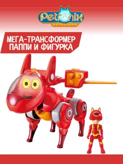 Игровой набор мега-трансформер Паппи и фигурка