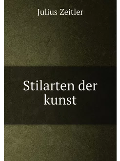 Stilarten der kunst