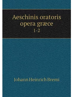 Aeschinis oratoris opera græce. 1-2