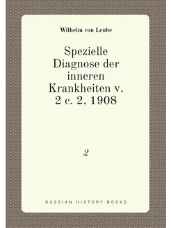 Spezielle Diagnose der inneren Krankh