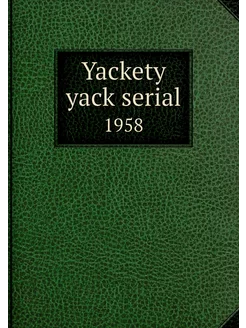 Yackety yack serial. 1958