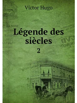 Légende des siècles. 2