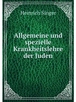 Allgemeine und spezielle Krankheitsle