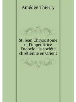 St. Jean Chrysostome et l'impératrice