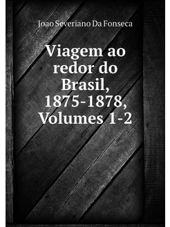 Viagem ao redor do Brasil, 1875-1878