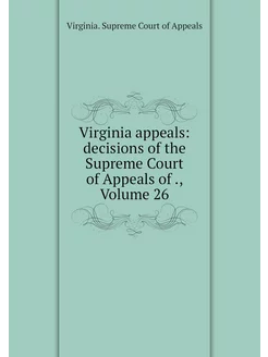 Virginia appeals decisions of the Su