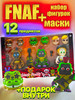 Игрушки фигурки фнаф бренд Five Nights at Freddy's продавец Продавец № 163620