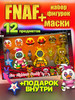 Игрушки фигурки фнаф бренд Five Nights at Freddy's продавец Продавец № 163620