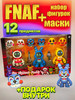 Игрушки фигурки фнаф бренд Five Nights at Freddy's продавец Продавец № 163620