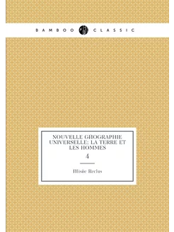 Nouvelle géographie universelle la t