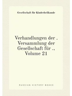 Verhandlungen der . Versammlung der Gesellschaft für