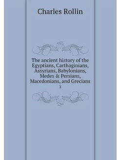 The ancient history of the Egyptians