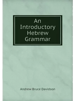 An Introductory Hebrew Grammar