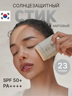 Солнцезащитный стик Airy Sunstick SPF50+