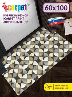 Коврик вырезной PRINT антискользящий 60х100 см