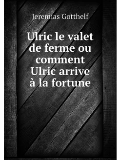 Ulric le valet de ferme ou comment Ul