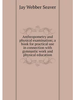 Anthropometry and physical examinatio