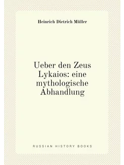 Ueber den Zeus Lykaios eine mythologische Abhandlung