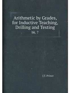 Arithmetic by Grades, for Inductive Teaching, Drilli