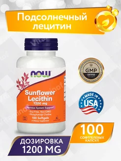 Лецитин, Sunflower Lecithin Подсолнечный 1200 мг