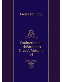 Traduction du "théâtre des Grecs", Vo