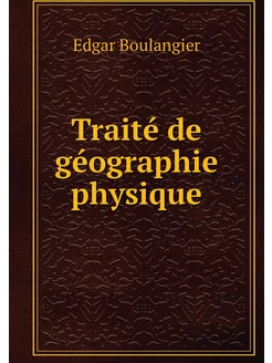 Traité de géographie physique