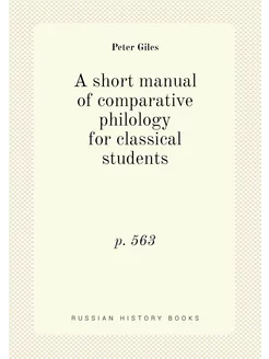 A short manual of comparative philolo