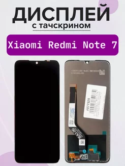 Дисплей для Xiaomi Note 7, с тачскрином