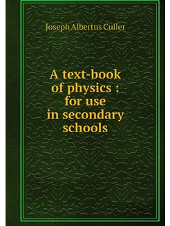 A text-book of physics for use in s