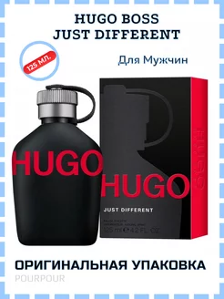 HUGO BOSS Just Different для Мужчин Туалетная вода - 125 мл