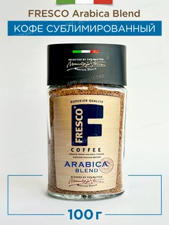 Кофе растворимый сублимированный Arabica Blend, 100 г