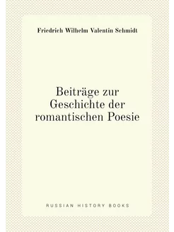 Beiträge zur Geschichte der romantischen Poesie