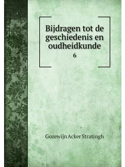 Bijdragen tot de geschiedenis en oudh