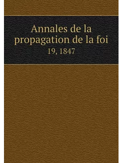 Annales de la propagation de la foi