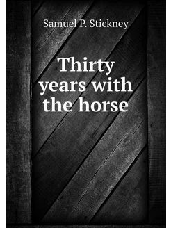 Thirty years with the horse