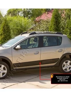 Молдинги на двери Renault Sandero Stepway 2014-2017