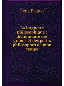 La lorgnette philosophique dictionn