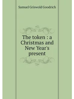 The token a Christmas and New Year'