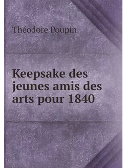 Keepsake des jeunes amis des arts pou