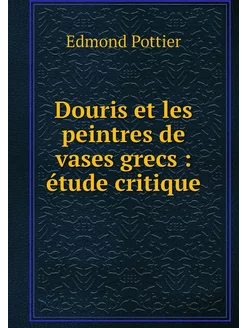 Douris et les peintres de vases grecs