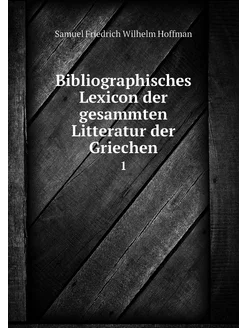 Bibliographisches Lexicon der gesammt