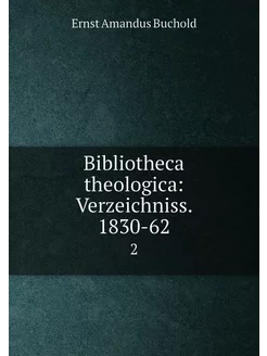 Bibliotheca theologica Verzeichniss