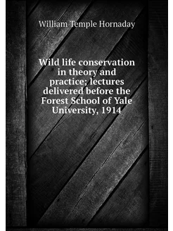 Wild life conservation in theory and