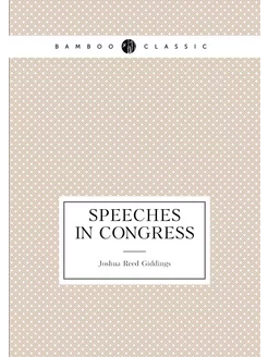 Speeches in Congress