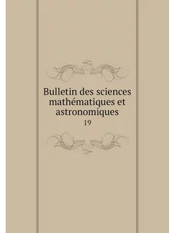 Bulletin des sciences mathématiques e