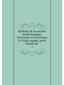 Bulletin de la société archéologique