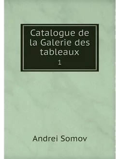 Catalogue de la Galerie des tableaux. 1