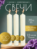 Свечи хозяйственные парафиновые для дома набор бренд ZIBAREV продавец 
